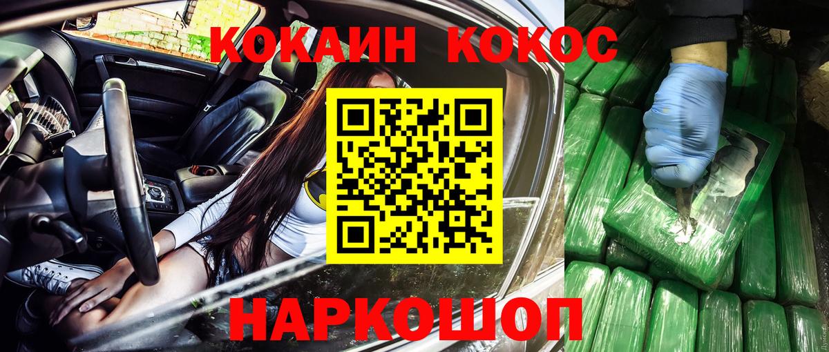 купить   КОКАИН VHQ  Вход с VPN  Волжск 
