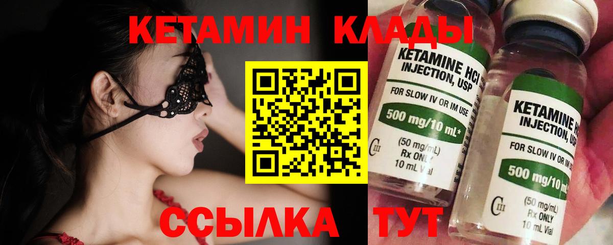 Кетамин ketamine  Кетамин VHQ  Вход с VPN  Волжск 