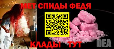 мефедрон мука Добрянка