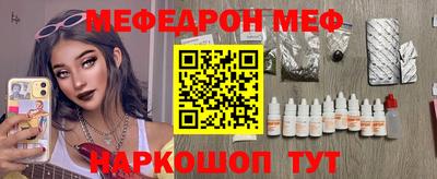 мефедрон мука Добрянка