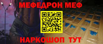 мефедрон мука Добрянка