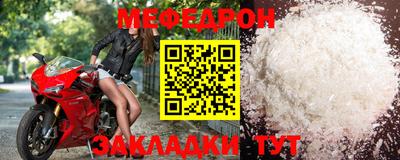мефедрон мука Добрянка