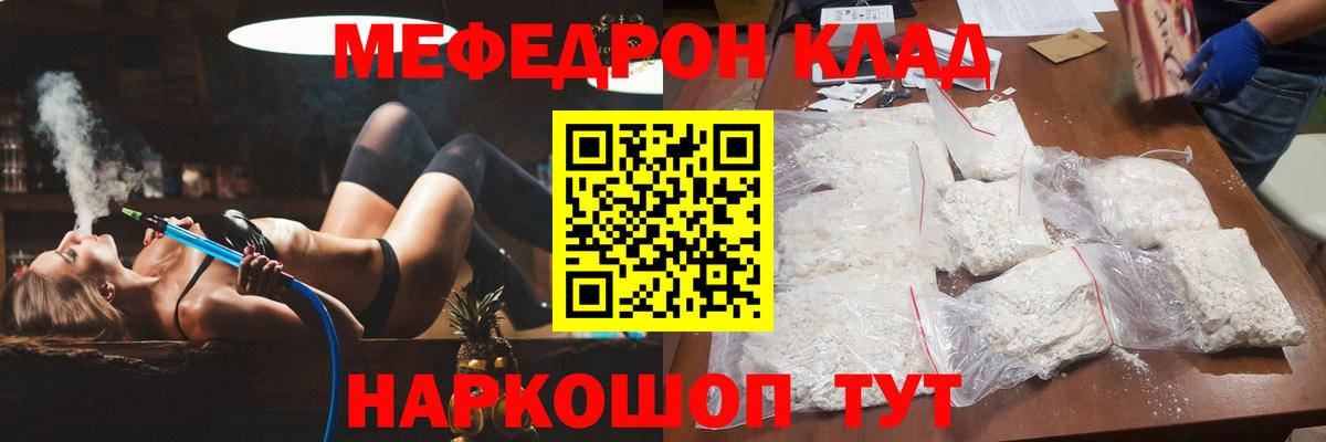 Волжск  МЯУ-МЯУ mephedrone  Меф  Вход с VPN  Меф 