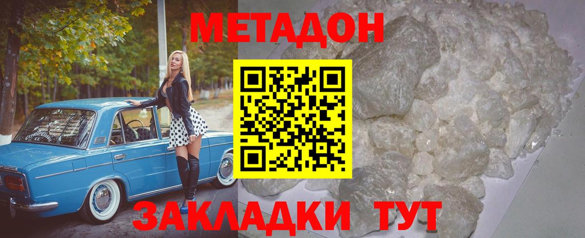 Волжск  Метадон белоснежный  Вход с VPN  mega маркетплейс  мориарти Telegram  МЕТАДОН мёд 