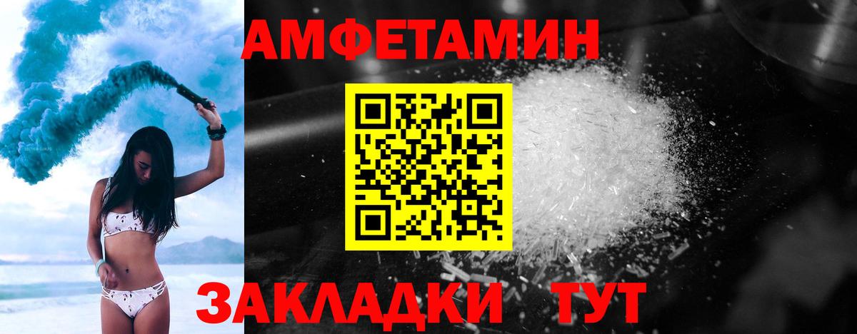 Метамфетамин Methamphetamine  Вход с VPN  Первитин  Волжск 