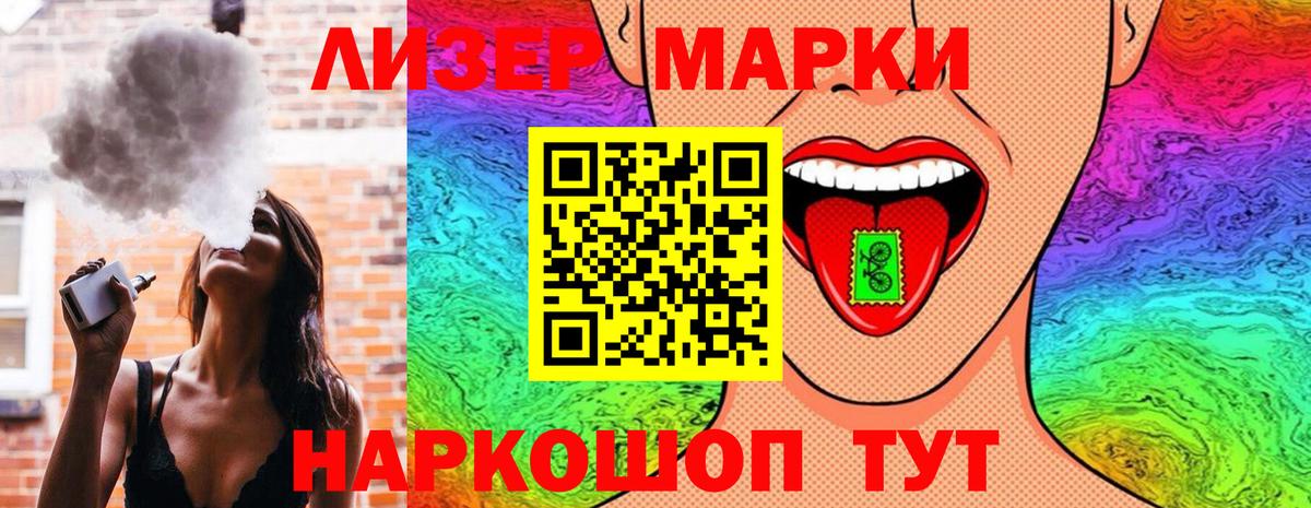 Волжск  Марки N-bome 1,8мг  Марки N-bome 1,8мг  Вход с VPN 
