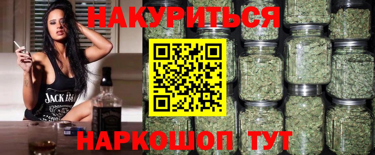 Канабис сатива  Канабис тримм  МАРИХУАНА OG Kush  Волжск  Вход с VPN 